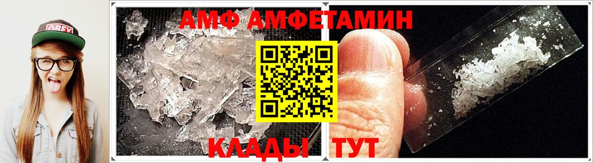 АМФЕТАМИН Premium Новоуральск
