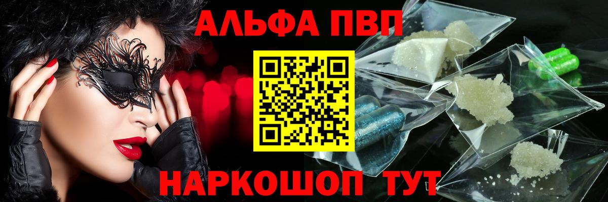 Alfa_PVP VHQ Новоуральск