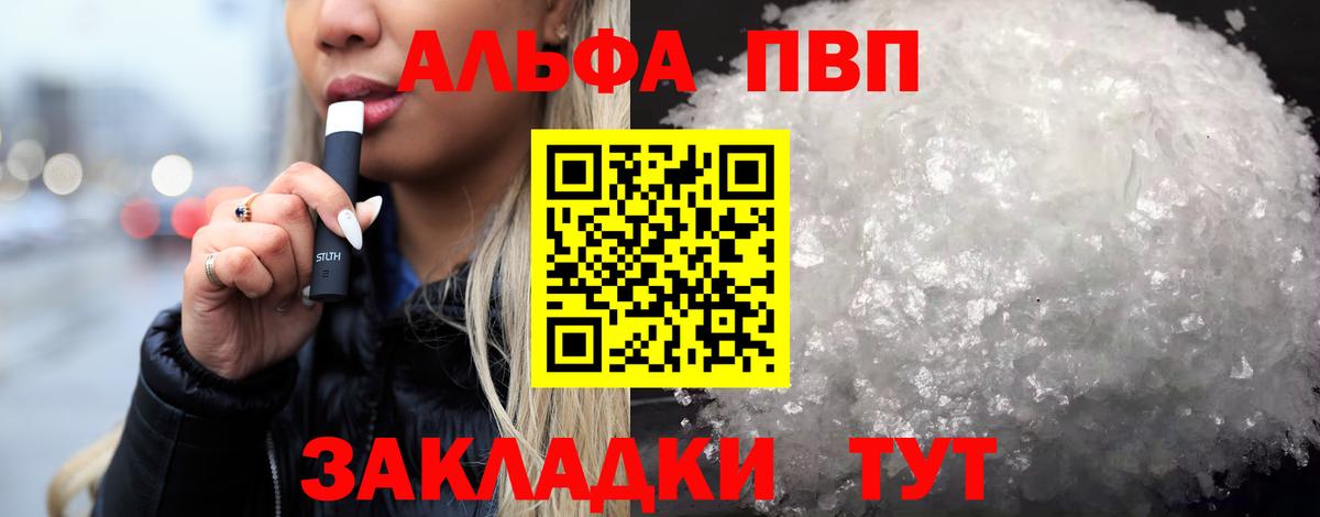 A-PVP СК  где купить наркоту  Новоуральск  Вход с VPN  Alpha PVP 