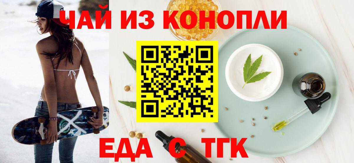 Cannafood конопля Новоуральск