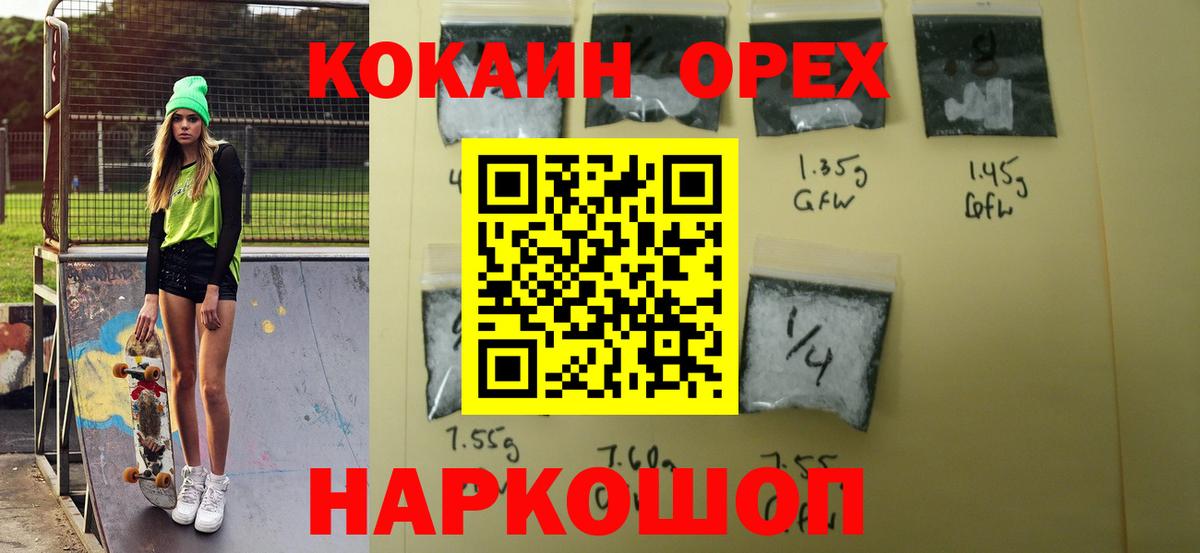 Кокаин FishScale  COCAIN Fish Scale  Новоуральск  Вход с VPN 