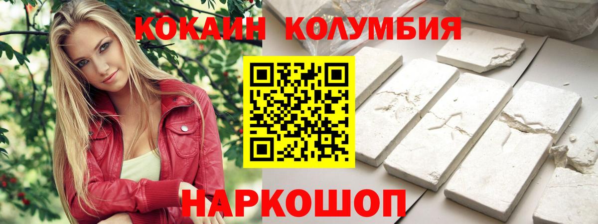 Кокаин Эквадор Новоуральск