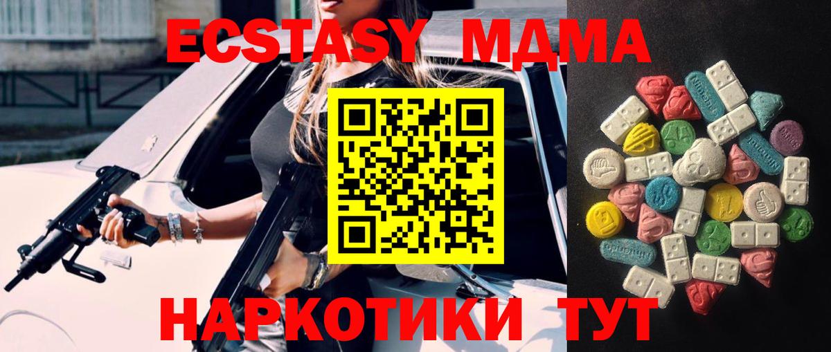 ЭКСТАЗИ  ЭКСТАЗИ Punisher  Экстази MDMA  Вход с VPN  Новоуральск 