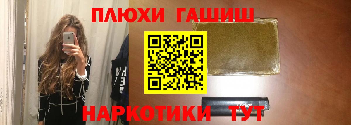 Новоуральск  ГАШ Premium  ГАШИШ ice o lator  ГАШИШ  Вход с VPN 