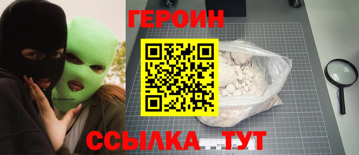 Новоуральск  Героин гречка  Вход с VPN 
