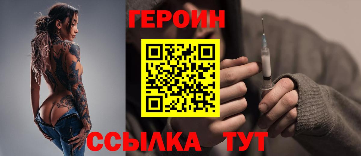 ГЕРОИН афганец Новоуральск