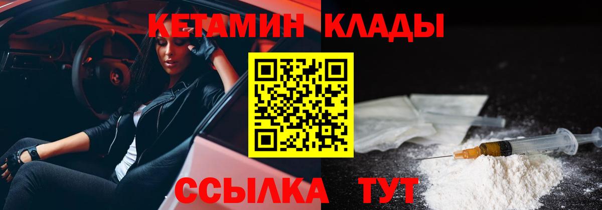 Кетамин VHQ  Вход с VPN  Новоуральск 