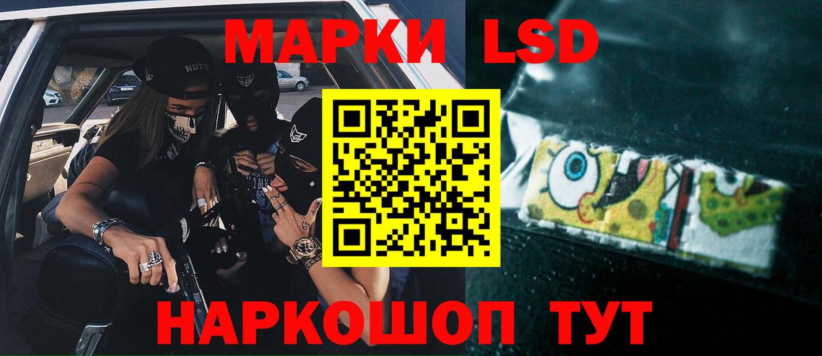 Новоуральск  ЛСД экстази кислота  Вход с VPN 