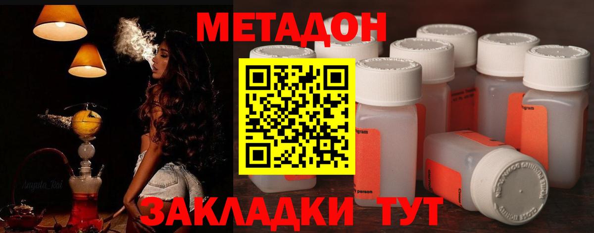МЕТАДОН мёд  МЕТАДОН мёд  Вход с VPN  hydra ONION  Новоуральск 