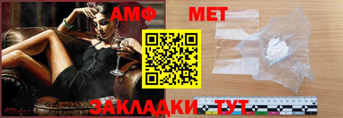 Новоуральск  МЕТАМФЕТАМИН Methamphetamine  Вход с VPN 