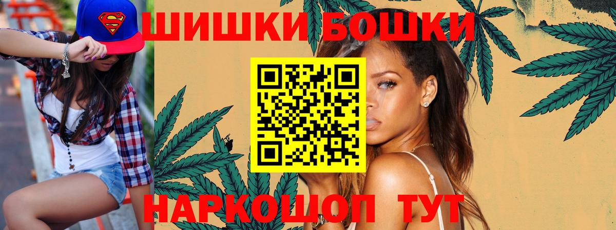 Бошки марихуана Ganja  Канабис SATIVA & INDICA  Шишки марихуана конопля  Вход с VPN  Новоуральск 
